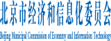 青青艹艹逼逼艹艹逼逼北京市经济和信息化委员会